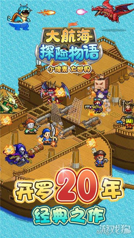 金刚鹦鹉逃生